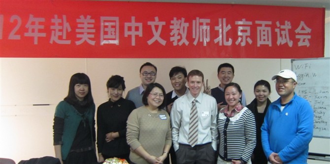 美国国际汉语教师实习