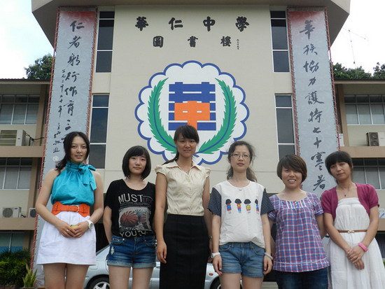 马来西亚国际汉语教师