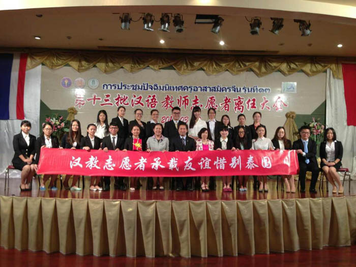 泰国对外汉语教师招聘