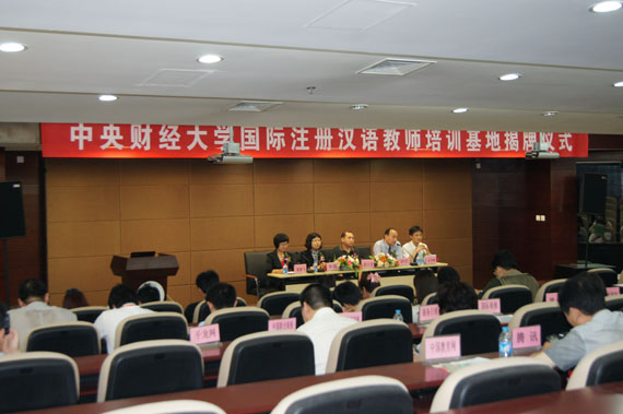 国际汉语教师资格证书