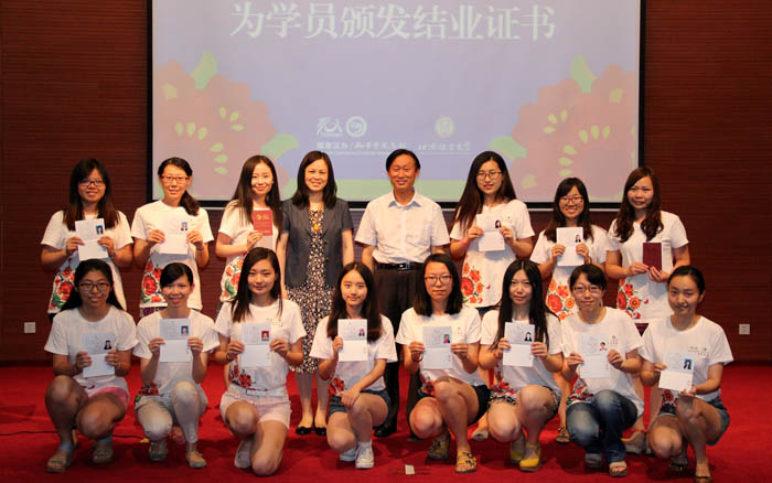 国际汉语教师培训班