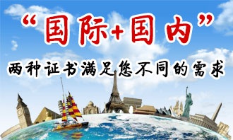 京师环宇国际教师外派专题