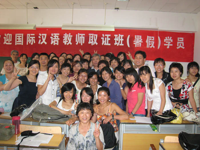 京师教育国际汉语教师培训班级