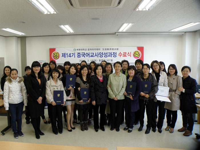 韩国国际汉语教师