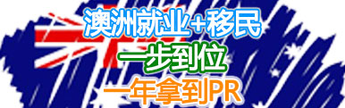 澳大利亚汉语教师外派专题
